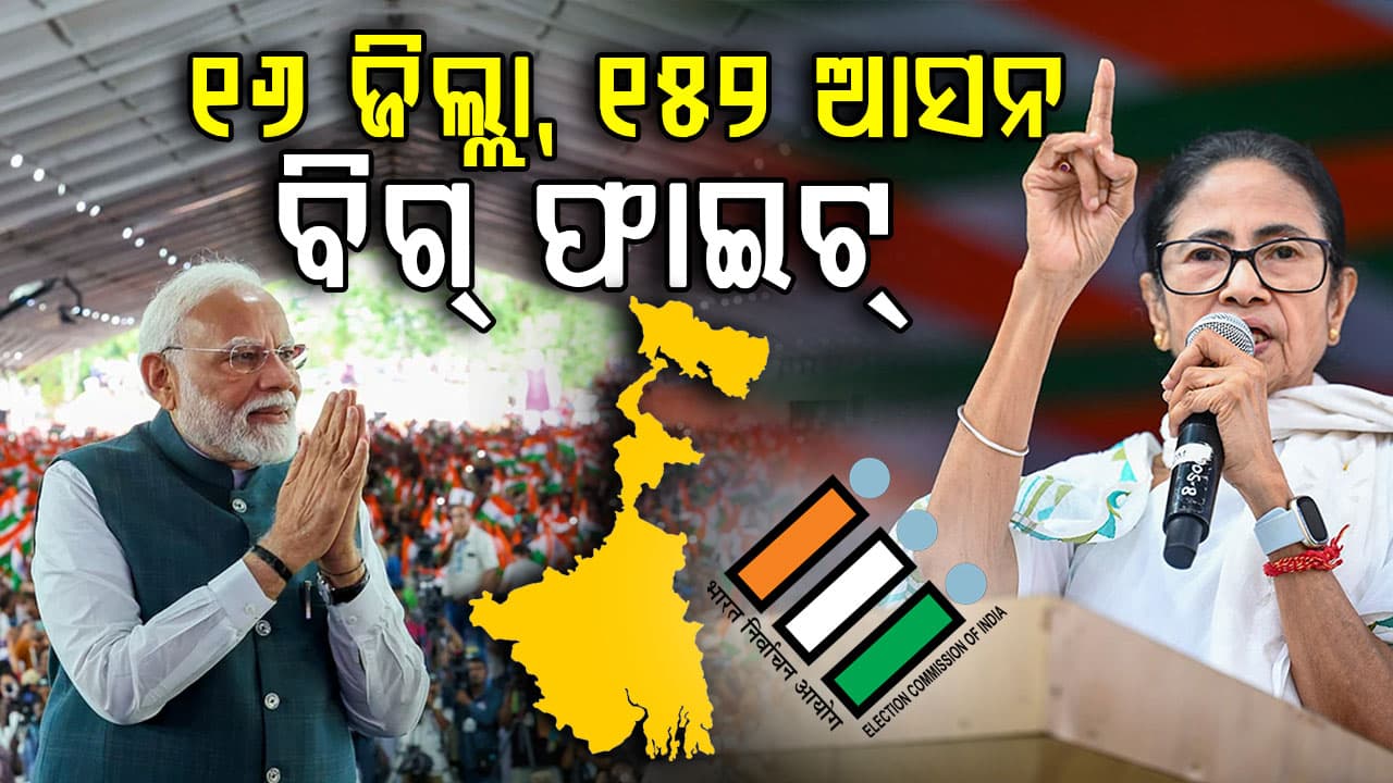 ପ୍ରଥମ ପର୍ଯ୍ୟାୟ ଲାଗି ସରିଛି ପ୍ରଚାର; ଗୁରୁବାର ଭୋଟ୍‍, ଚର୍ଚ୍ଚାରେ ଏହି ୭ ଆସନ