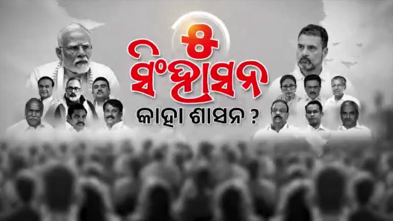 ଆରମ୍ଭ ହେଲା ପଶ୍ଚିମବଙ୍ଗ ବିଧାନସଭା ନିର୍ବାଚନର ପ୍ରଥମ ପର୍ଯାୟ ଭୋଟ୍