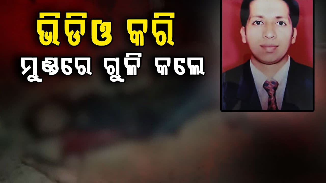 ବ୍ୟବସାୟୀ ସୁଧୀର ପାତ୍ରଙ୍କୁ କେମିତି କରାଯାଇଥିଲା ହତ୍ୟା ? ଗନ୍ ପଏଣ୍ଟରେ ରଖିଥିଲେ ଅପରହଣକାରୀ