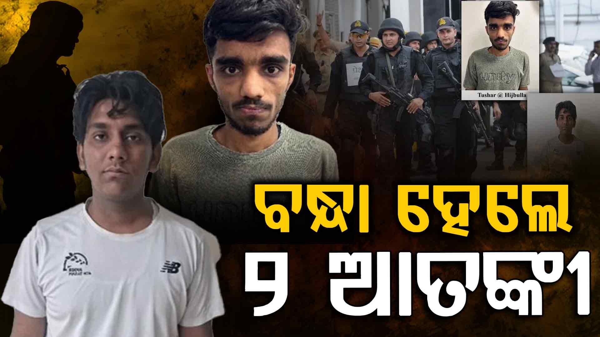 UP ATS ର ବଡ଼ ସଫଳତା, ପାକିସ୍ତାନ-ISI ଲିଙ୍କରେ ୨ ଯୁବକ ଗିରଫ