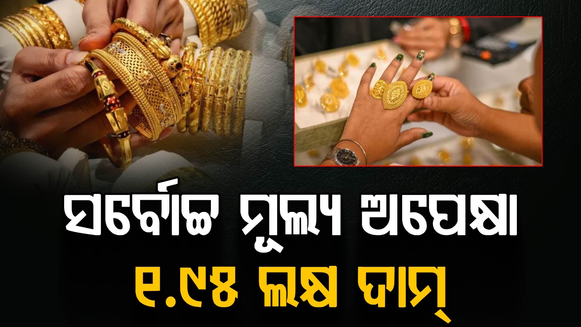 ହଠାତ୍ କମିଲା ସୁନା ଓ ରୁପା ଦାମ୍: ସର୍ବୋଚ୍ଚ ମୂଲ୍ୟ ଅପେକ୍ଷା ୧.୯୫ ଲକ୍ଷ ଟଙ୍କା ଶସ୍ତା