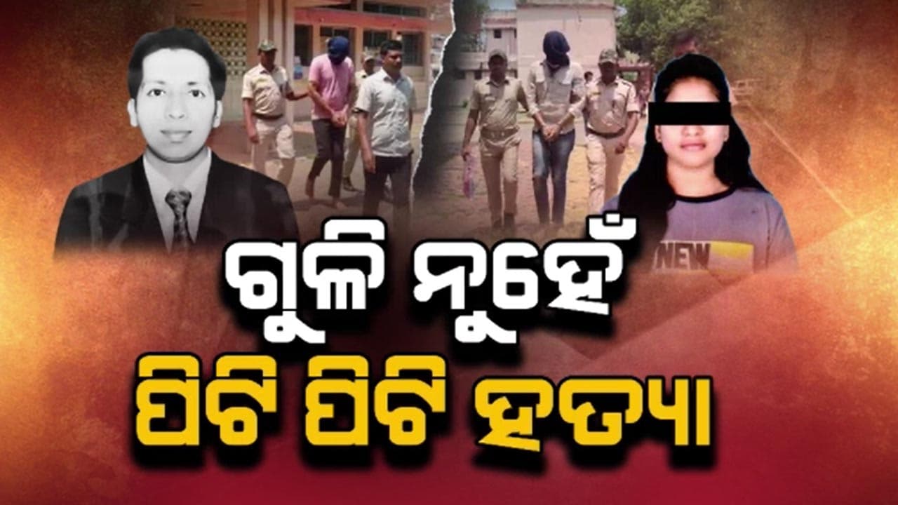 ସୁଧୀର ପାତ୍ର ହତ୍ୟା ମାମଲାରେ ବଢୁଛି ଅଭିଯୁକ୍ତଙ୍କ ଅଡୁଆ