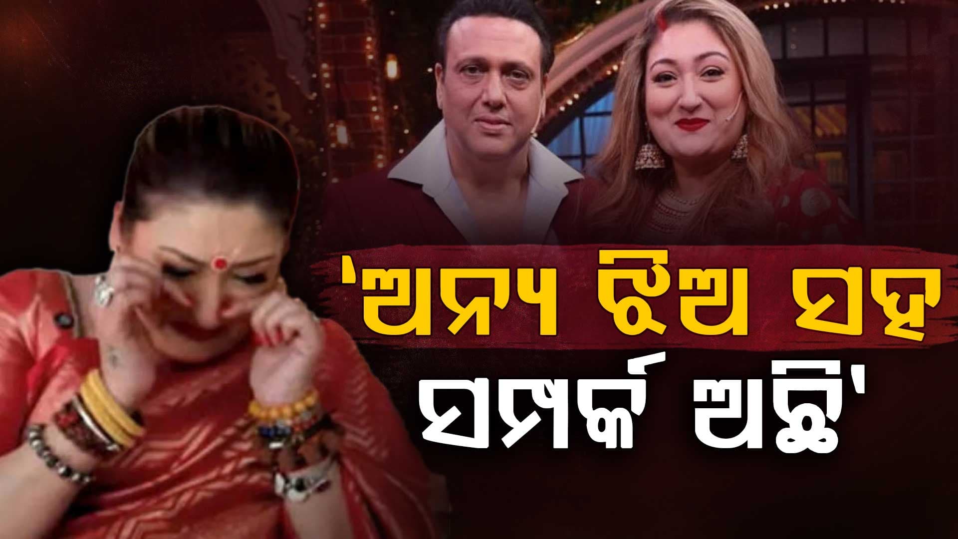 ସ୍ୱାମୀଙ୍କ ନାଁରେ ଶୁଣି ହୋଷ୍ଟଙ୍କ ମୁହଁକୁ କାଗଜ ଫିଙ୍ଗିଦେଲେ ସୁନିତା: କହିଲେ, ହଁ ଆମେ ଅଲଗା ରହୁଛୁ...