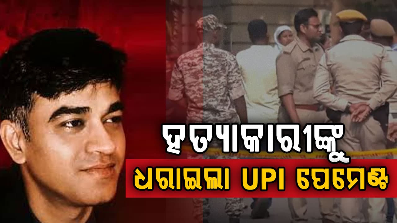 ଶୁଭେନ୍ଦୁ ଅଧିକାରୀ PA ହତ୍ୟା ମାମଲା; ୟୁପି-ବିହାରରୁ ହିଷ୍ଟ୍ରିସିଟର ସମେତ ୩ ଗିରଫ