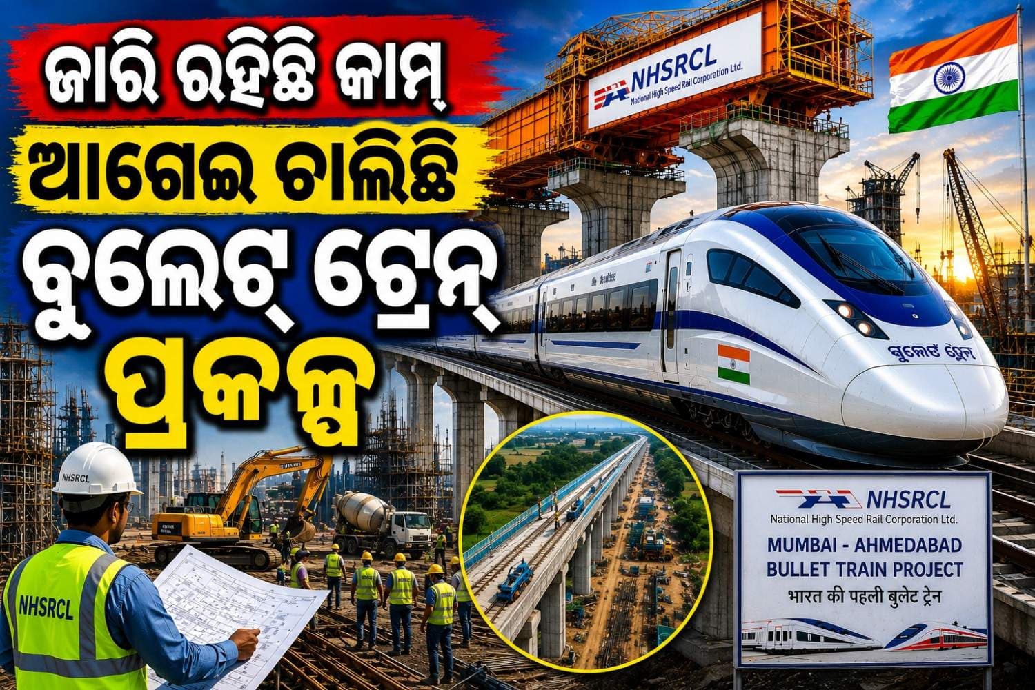 ଦ୍ରୁତ ଗତିରେ ଆଗେଇ ଚାଲିଛି ବୁଲେଟ ଟ୍ରେନ୍ ପ୍ରକଳ୍ପ କାର୍ଯ୍ୟ; ମାସକରେ ନିର୍ମିତ ହେଉଛି ୧୫ କିମି ଟ୍ରାକ୍ 
