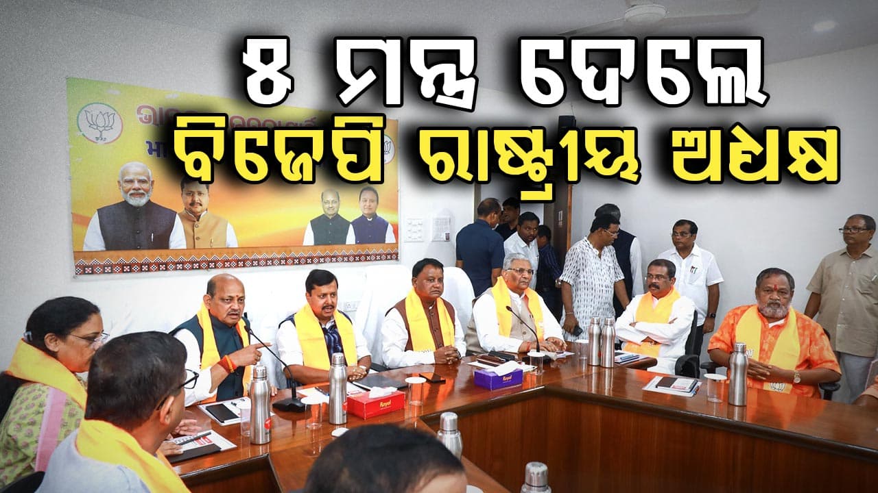 ୨୦୩୬ ବିକଶିତ ଓଡ଼ିଶା ଗଠନରେ ରୋଡ୍‌ ମ୍ୟାପ୍‌ ନେଇ ୫ ପରାମର୍ଶ ଦେଲେ ନିତିନ ନବୀନ