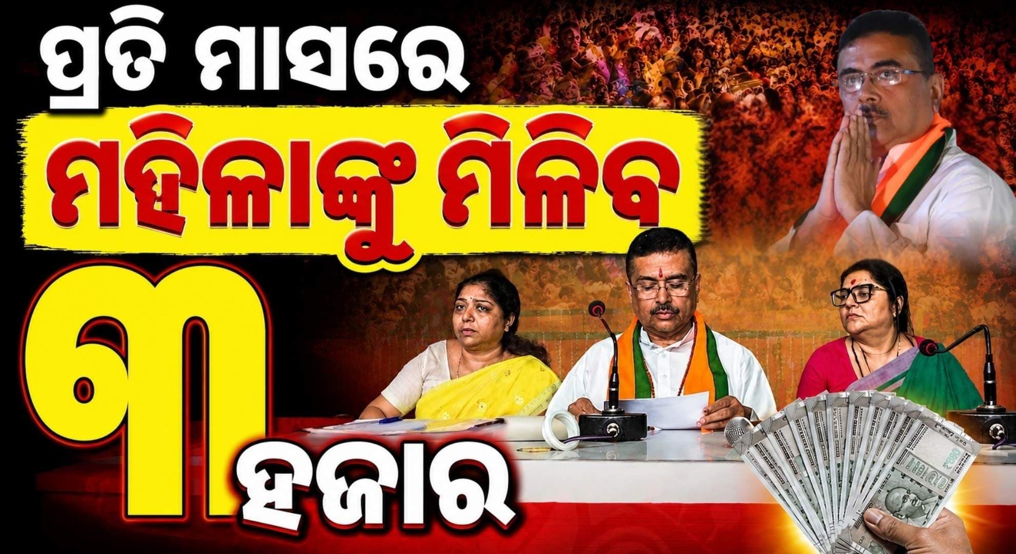 ଦ୍ଵିତୀୟ କ୍ୟାବିନେଟ୍‌ରେ ଶୁଭେନ୍ଦୁଙ୍କ ବଡ଼ ନିଷ୍ପତ୍ତି; ମହିଳାଙ୍କ ପାଇଁ ବସ୍ ଯାତ୍ରା ମାଗଣା