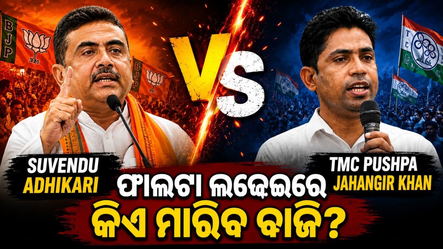 ଶେଷ ହୋଇଛି ମତଦାନ;  ରବିବାର ପ୍ରକାଶ ପାଇବ ଫଳାଫଳ