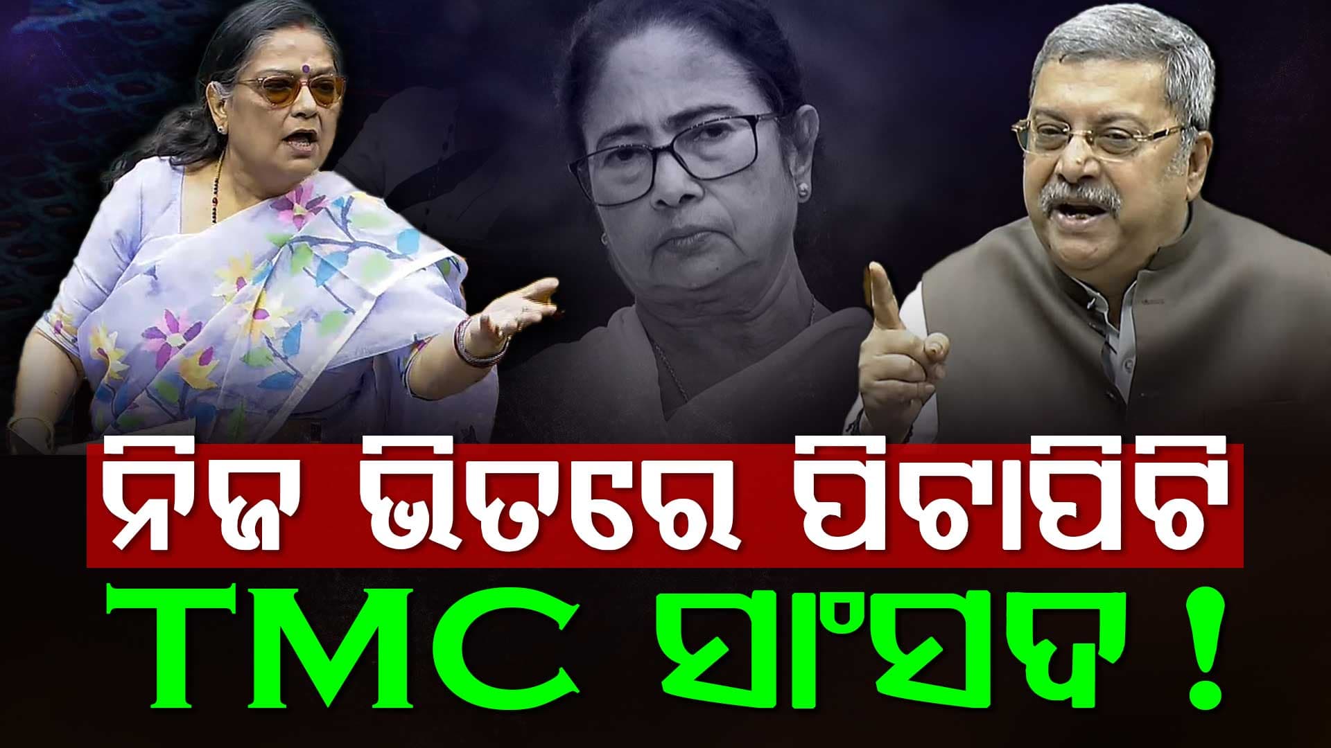 'ସେ ମୋତେ ବାରମ୍ବାର...'; କଲ୍ୟାଣ ବାନାର୍ଜୀଙ୍କ ଉପରେ ଫାୟାର୍ କାକୋଲି ଘୋଷ 