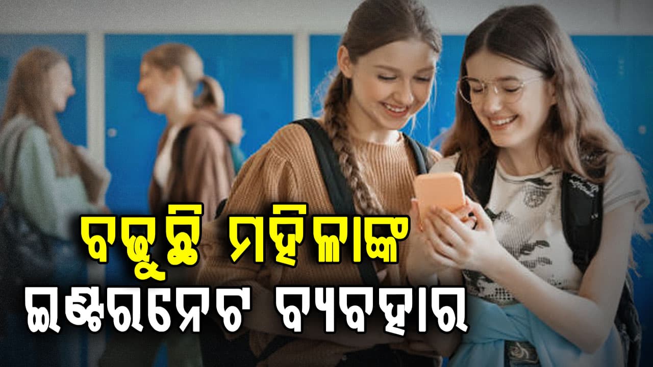 ଭାରତରେ ମହିଳାମାନଙ୍କ ଇଣ୍ଟରନେଟ୍‌ ବ୍ୟବହାର ଦୁଇଗୁଣ ବଢିଛି, ଏବେ ୬୪ ପ୍ରତିଶତ ମହିଳା ଇଣ୍ଟରନେଟ୍‌ ବ୍ୟବହାର କରୁଛନ୍ତି