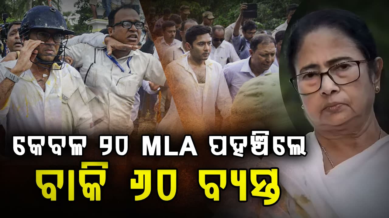 ମମତାଙ୍କଠୁ ଦୂରଉଛନ୍ତି ନିଜର ଲୋକ; TMC ମିଟିଂରେ କେବଳ ୨୦ ବିଧାୟକ, ବାକି ୬୦ ଆସିଲେନି