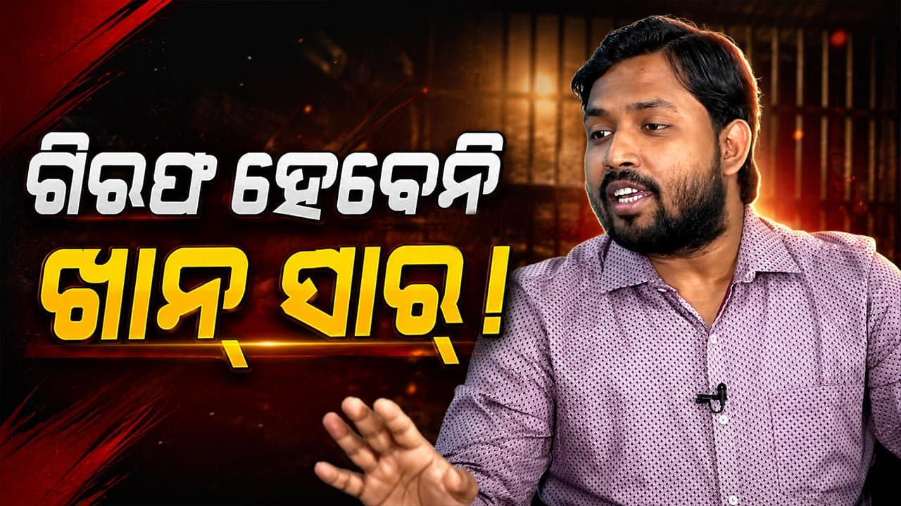 ଖାନ୍‌ ସାର୍‌ଙ୍କୁ ବଡ଼ ଆଶ୍ୱସ୍ତି, ଗିରଫଦାରୀ ଉପରେ ରୋକ୍ ଲଗାଇଲେ କୋର୍ଟ
