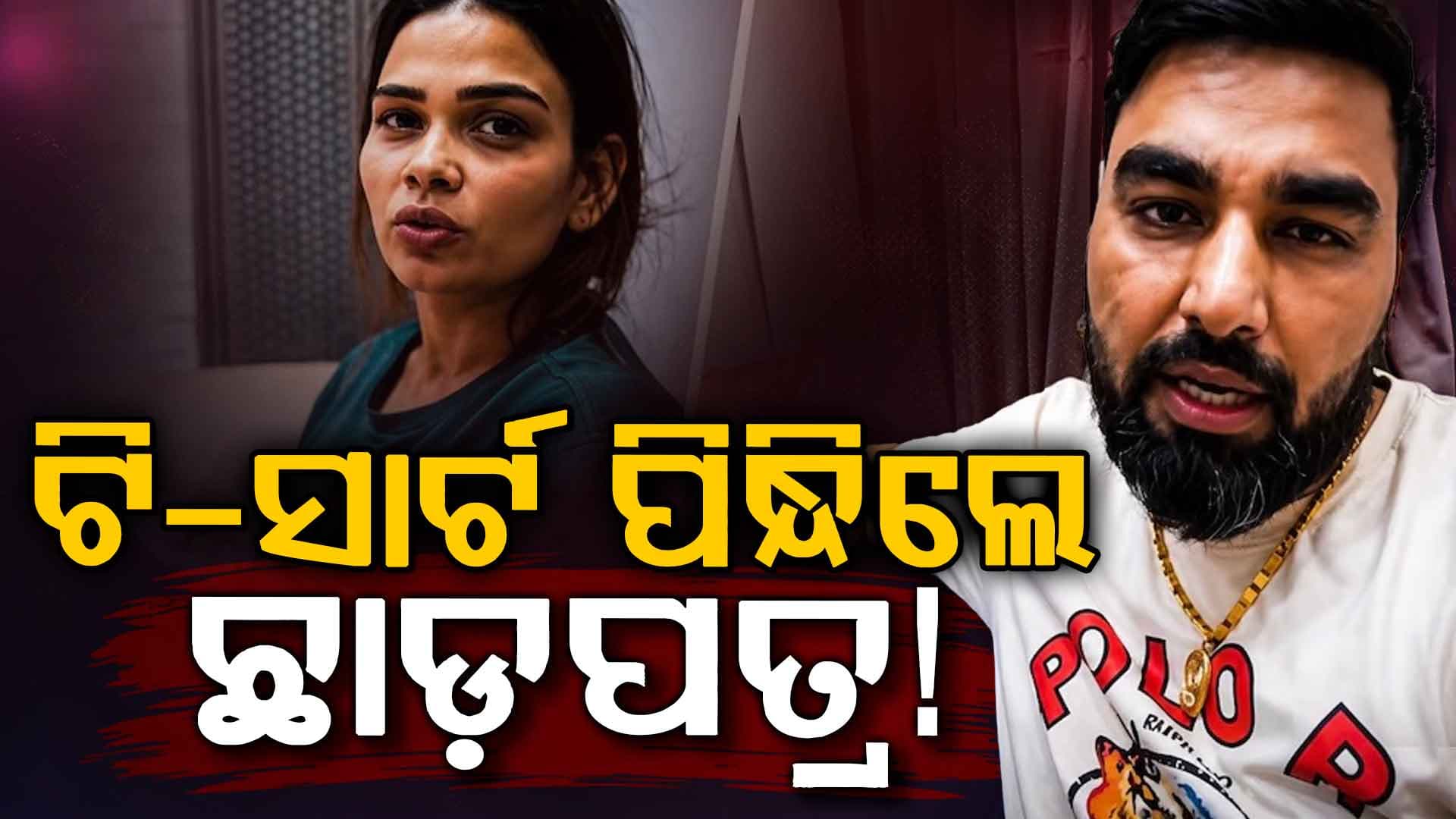 ପୁଣି ବିବାଦରେ ଅରମାନ ମାଲିକ…ପତ୍ନୀଙ୍କ ପୋଷାକକୁ ନେଇ ବୟାନ ପରେ ଟ୍ରୋଲ୍