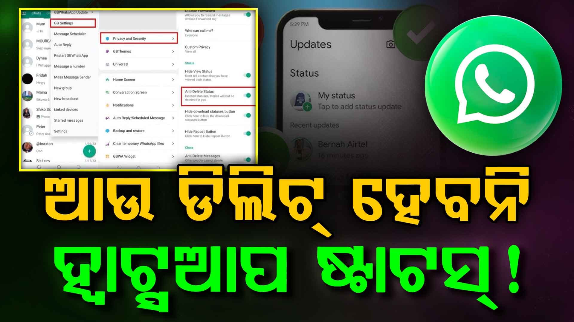 ଏବେ ୨୪ ଘଣ୍ଟା ପରେ ମଧ୍ୟ ଡିଲିଟ ହେବନି ହ୍ୱାଟ୍ସଆପ ଷ୍ଟାଟସ୍, ଜାଣନ୍ତୁ କଣ ଏହି ନୂଆ ଫିଚର?