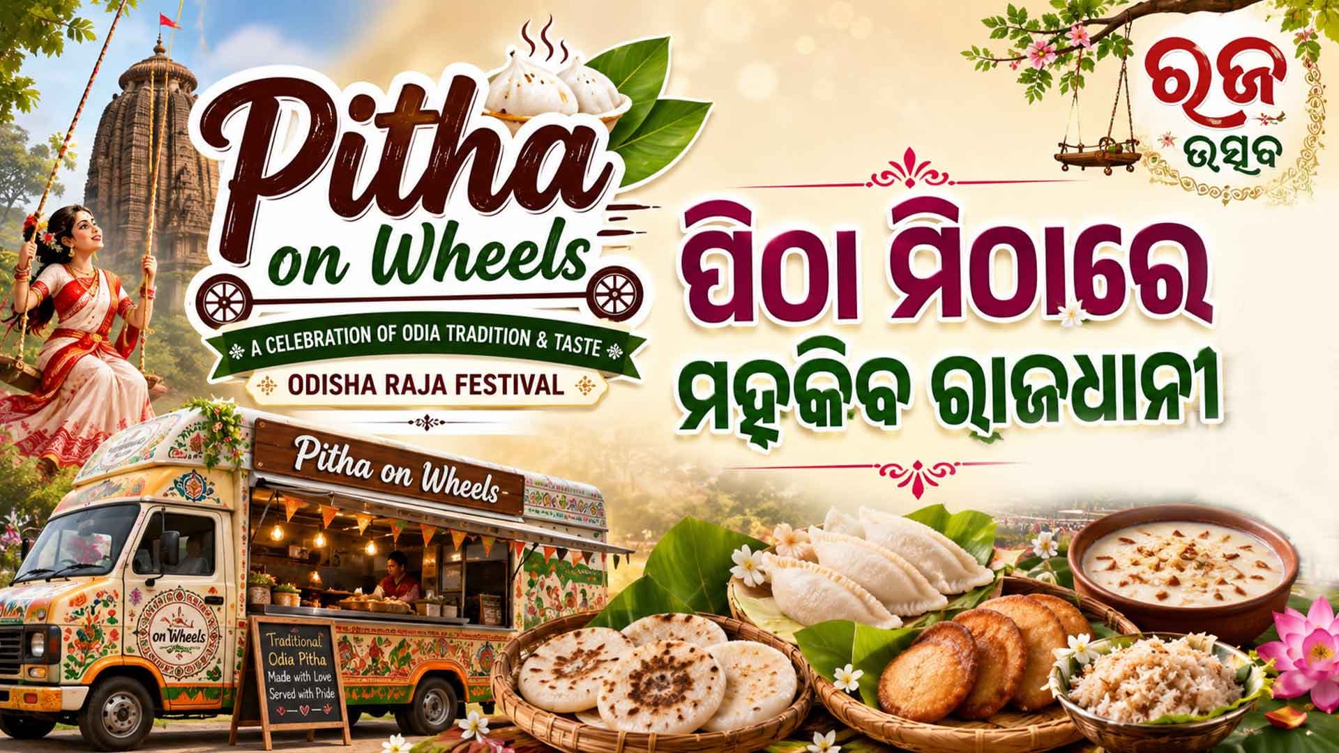 ରାଜଧାନୀରେ ଆରମ୍ଭ ହେଲା ‘ପିଠା ଅନ ହ୍ଵିଲ୍ସ’ କାର୍ଯ୍ୟକ୍ରମ