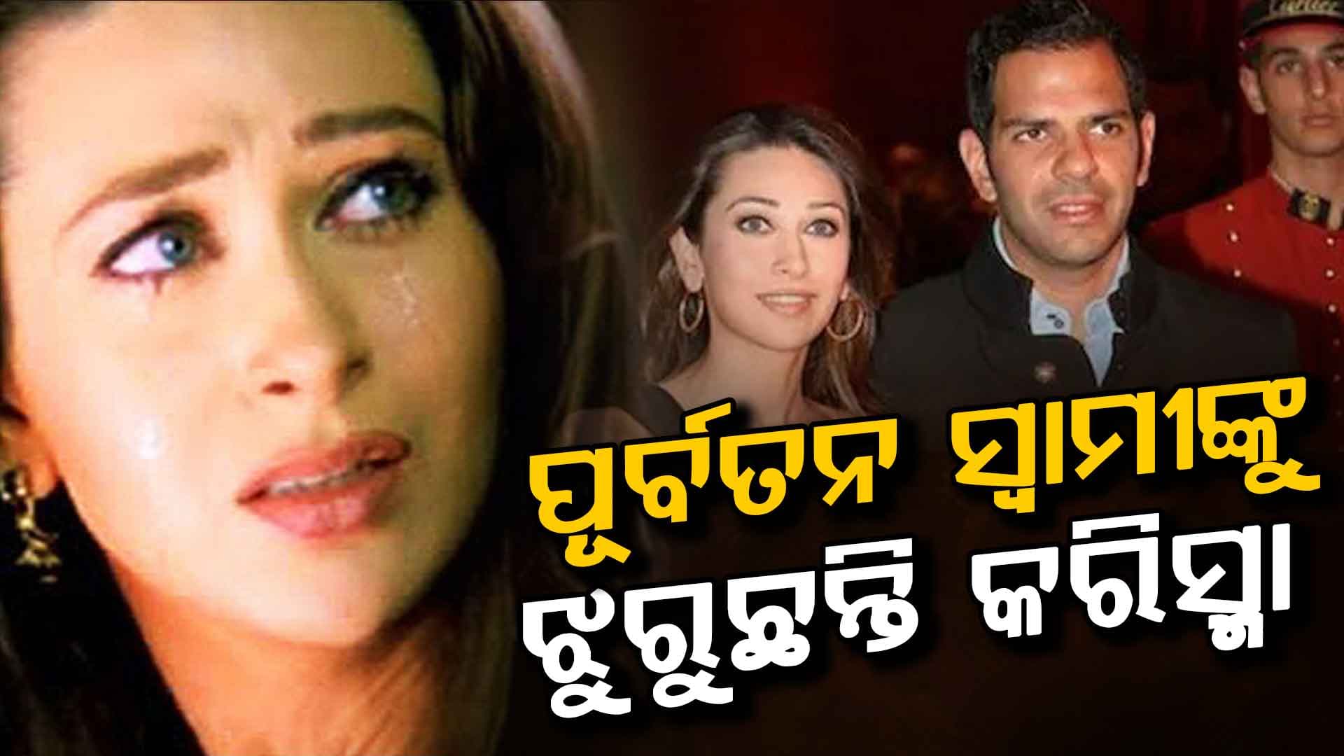 ସ୍ୱାମୀଙ୍କ ମୃତ୍ୟୁକୁ ବର୍ଷେ: ମନେ ପକାଇ ଏମିତି ପୋଷ୍ଟ କଲେ ଅଭିନେତ୍ରୀ, ଫ୍ୟାନ୍ସ କହିଲେ...