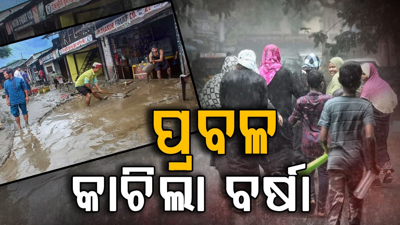 ତାତିରୁ ମୁକ୍ତି: ପ୍ରବଳ ବର୍ଷା ସହ କୁଆପଥର ମାଡ଼, ୫ ଜିଲ୍ଲାକୁ ସତର୍କ ସୂଚନା