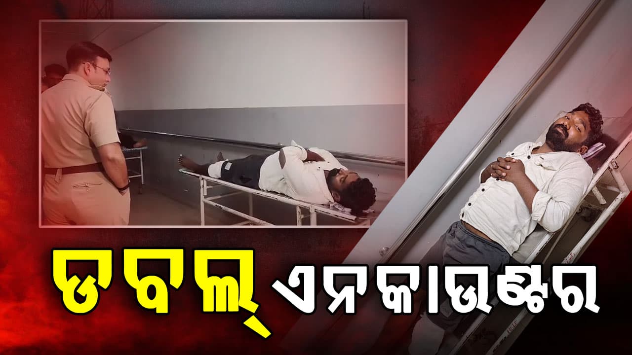 ଅନୁଗୁଳରେ ପୋଲିସର ଡବଲ୍ ଏନକାଉଣ୍ଟର, ପୋଲିସ ଉପରକୁ ଗୁଳି ଚଳାଇ ଫେରାର ହେବା ବେଳେ ଦୁଇ ସୁନା ଲୁଟେରାଙ୍କୁ ଏନକାଉଣ୍ଟର କଲା ପୋଲିସ