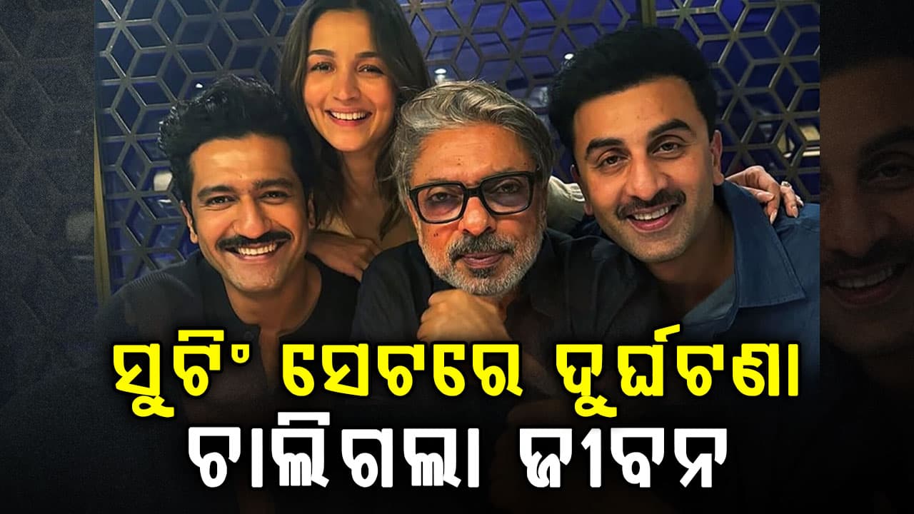 ସୁଟିଂ ସେଟ୍ରେ ଦୁର୍ଘଟଣା: ଚାଲିଗଲା ଜୀବନ, ସଞ୍ଜୟ ଦେବେ ଜରିମାନା...