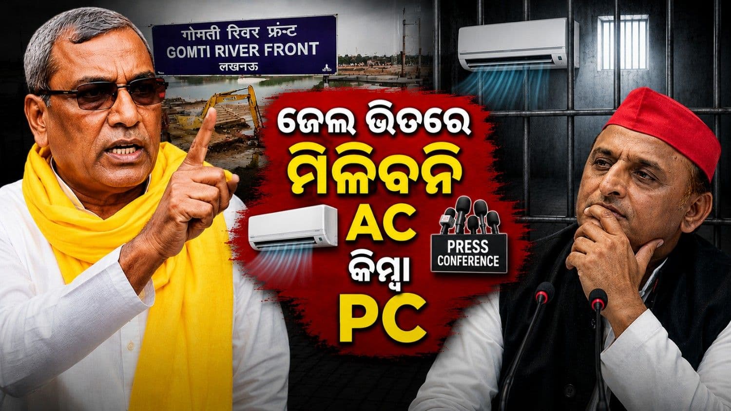 'ମୁଁ ଦୁର୍ନୀତିର ପୁରା ଫାଇଲ୍ ଧରି ବସିଛି', ଅଖିଳେଶଙ୍କୁ ରାଜଭରଙ୍କ ଟାର୍ଗେଟ 
