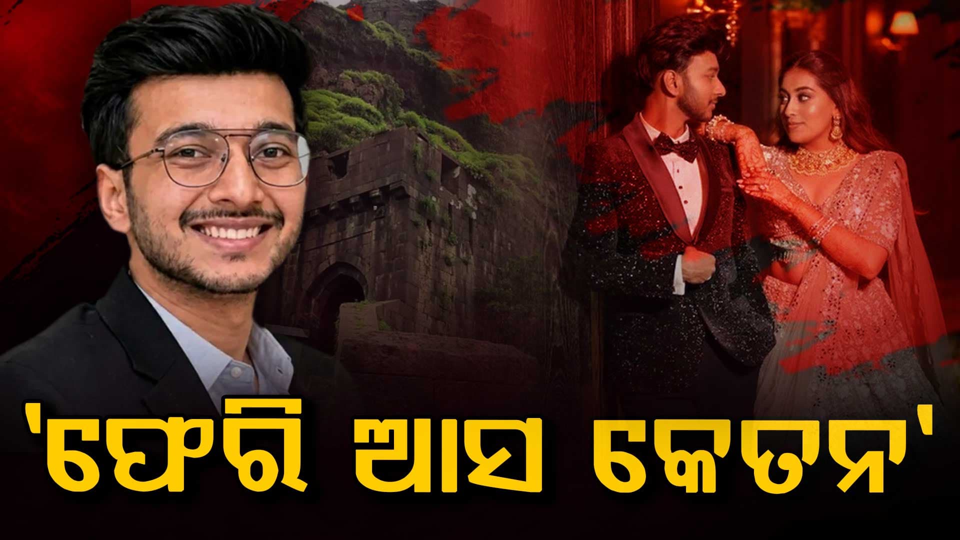 ଭାବି ସ୍ୱାମୀଙ୍କୁ ମାରିଦେଲେ: ଇନଷ୍ଟାଗ୍ରାମରେ ପୋଷ୍ଟ କରି ଲେଖିଲେ, 'ଫେରି ଆସ'