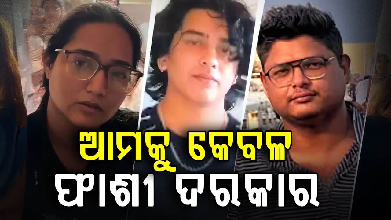 ଲୋକାଲ ଟ୍ରେନରେ ହତ୍ୟାକାଣ୍ଡ ଘଟଣା: ଅଭିଯୁକ୍ତକୁ ଫାଶୀ ଦିଆଯାଉ: ଭଉଣୀ