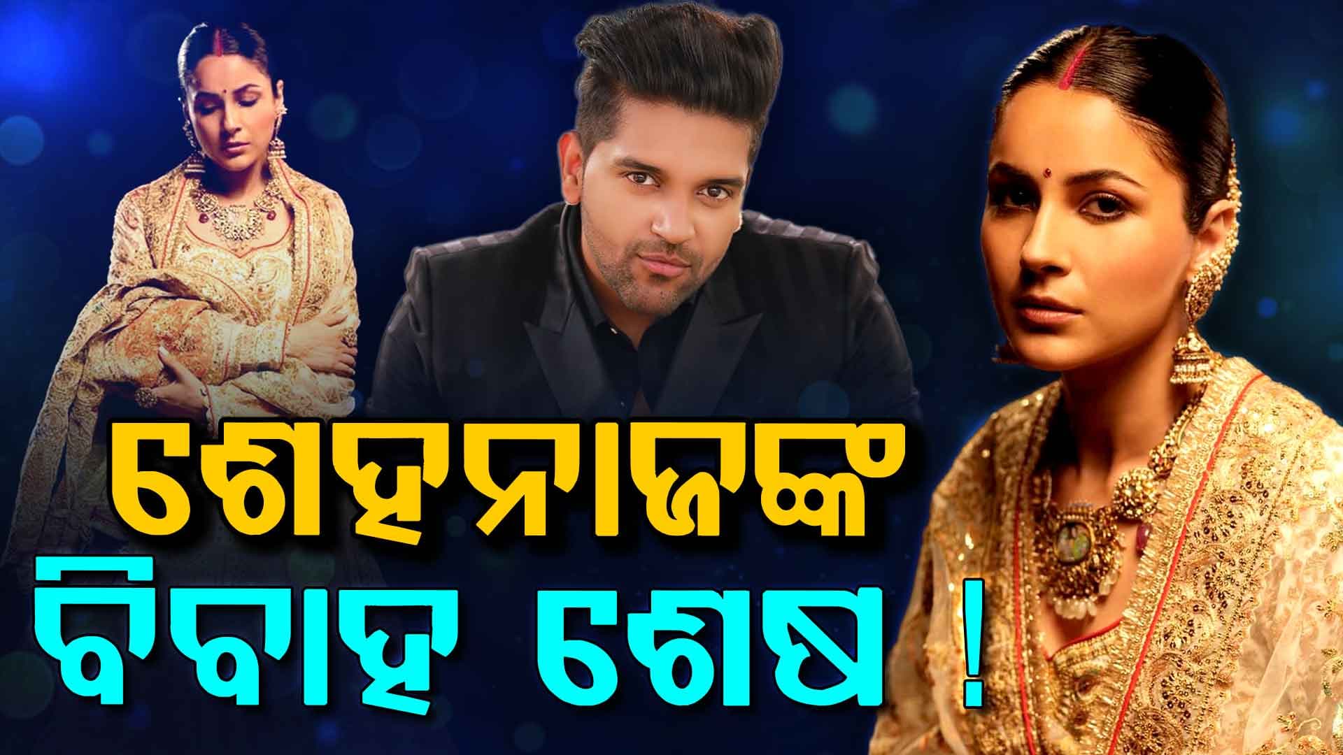 ଲୁଚିଛପି ବିବାହ କଲେ ଅଭିନେତ୍ରୀ ? ମଥାରେ ସିନ୍ଦୂର ଦେଖି ଫ୍ୟାନ୍ସ କହିଲେ କିଏ ବର...
