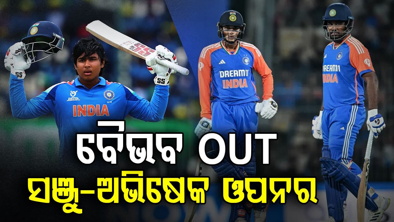 ସୂର୍ଯ୍ୟବଂଶୀଙ୍କୁ ପ୍ଲେଇଂ ୧୧ରୁ ବାହାର କଲେ ପୂର୍ବତନ କ୍ରିକେଟର, ଓପନିଂ ପାଇଁ ଏହି ୨ ଖେଳାଳିଙ୍କୁ ବାଛିଲେ