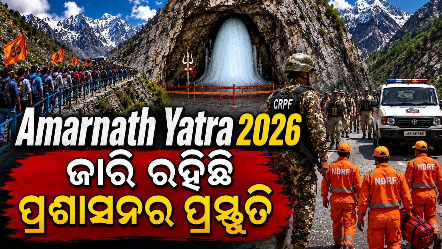 ସୁରକ୍ଷା ଏଜେନ୍ସି ପାଇଁ କ'ଣ ରହିଛି ଚ୍ୟାଲେଞ୍ଜ? କିପରି ହେଉଛି ଯାତ୍ରା ପାଇଁ ପ୍ରସ୍ତୁତି?