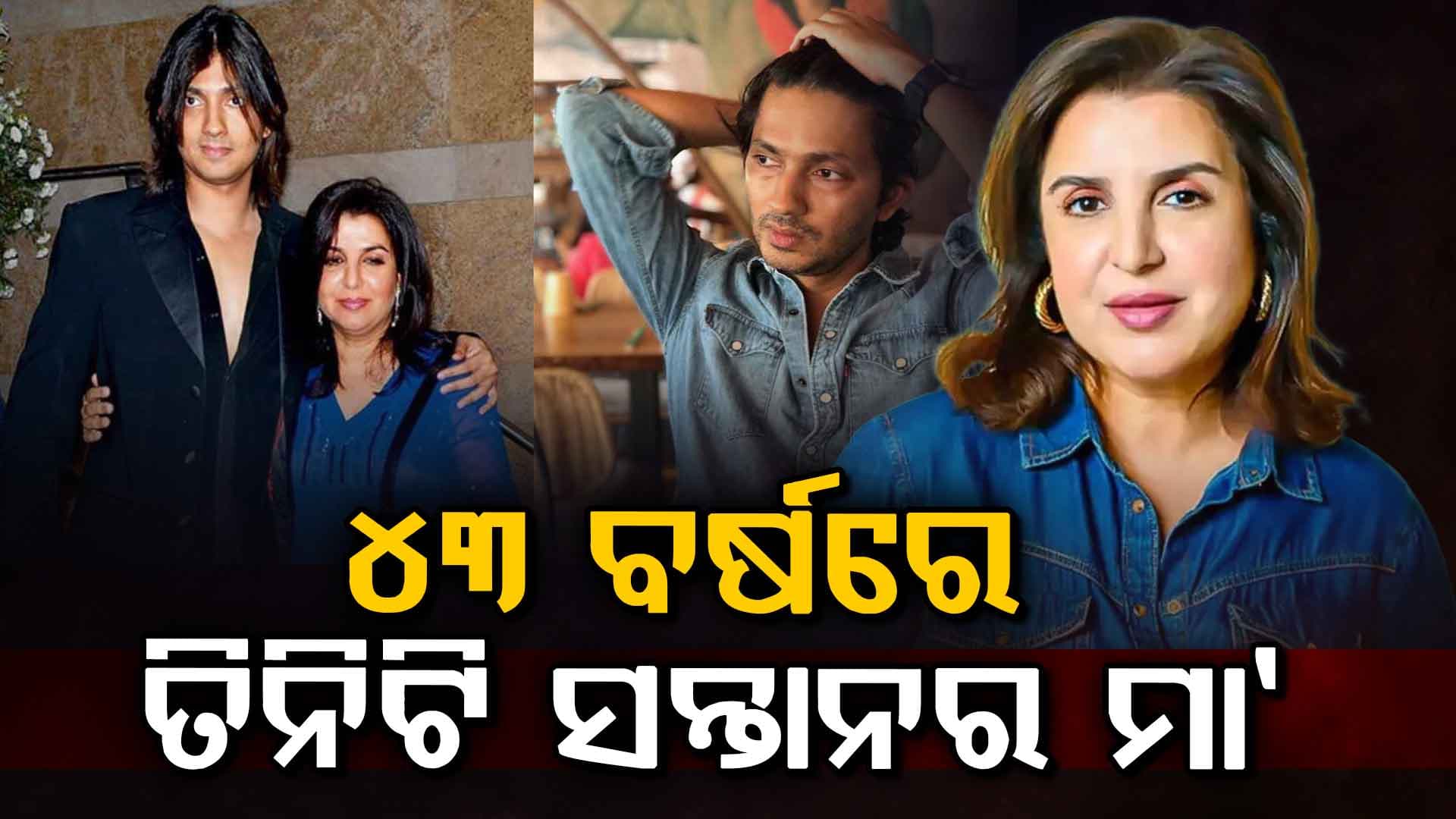 "ମୁଁ ତାଙ୍କ ବିନା ବଞ୍ଚିପାରିବି ନାହିଁ ", IVF ମାଧ୍ୟମରେ 43 ବର୍ଷ ବୟସରେ ତିନିଟି ସନ୍ତାନର ମା' ହେବା ସହଜ ନୁହେଁ...
