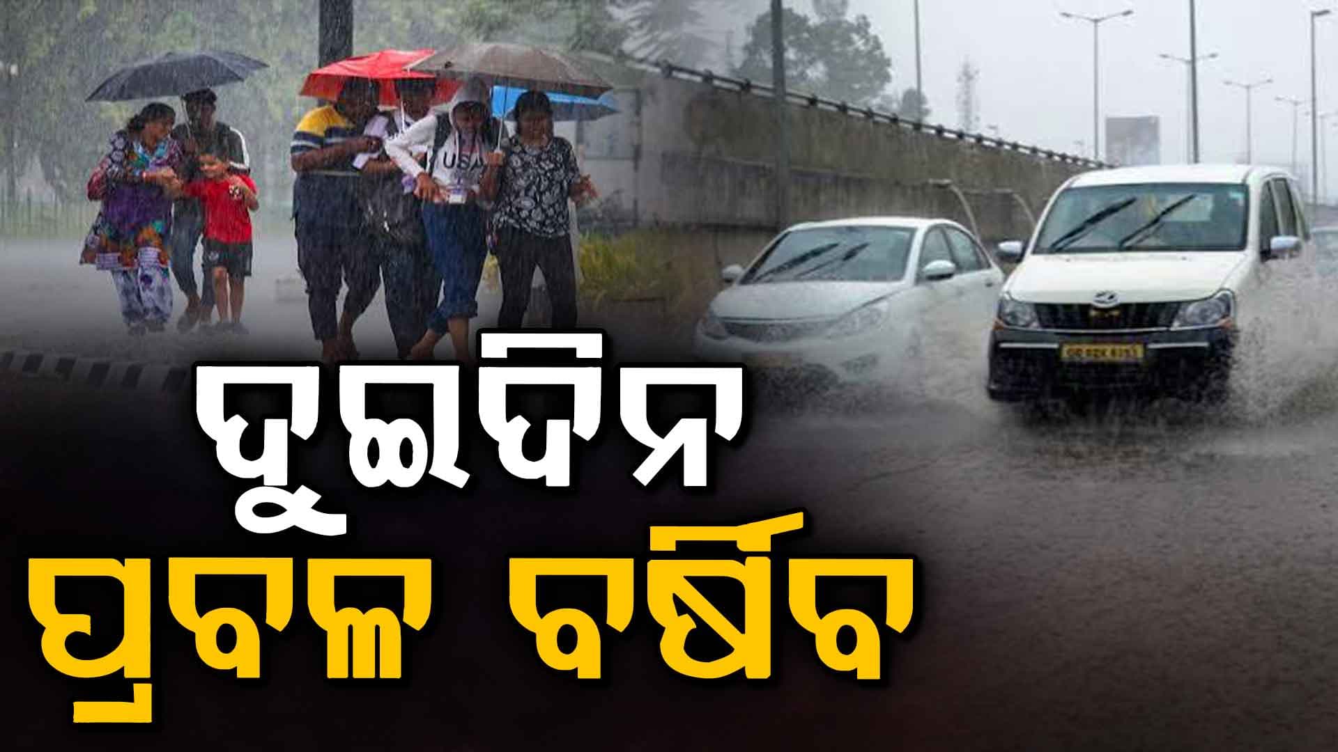 ବଙ୍ଗୋପସାଗରରେ ସୃଷ୍ଟି ହେଲା  ଲଘୁଚାପ,୬ ତାରିଖ ଯାଏଁ ମତ୍ସ୍ୟଜୀବୀଙ୍କୁ ସମୁଦ୍ର ମନା