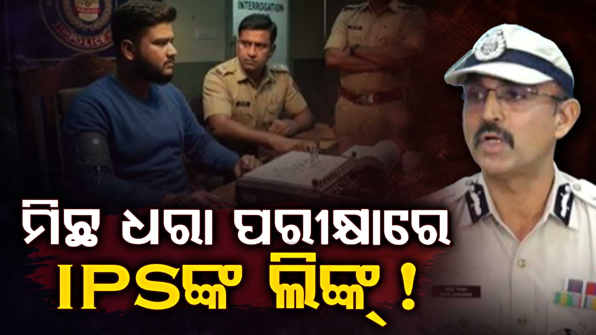 ସୌମ୍ୟ ହତ୍ୟା: ମିଛ ଧରା ପରୀକ୍ଷାରେ ଗଙ୍ଗୱାରଙ୍କ ଲିଙ୍କ୍ ଖୋଜିଲା କ୍ରାଇମବ୍ରାଞ୍ଚ