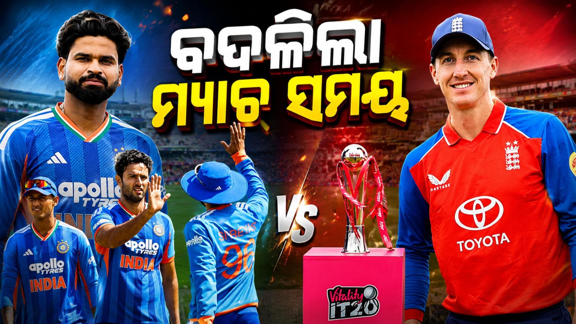 ବଦଳିଗଲା ଭାରତ vs ଇଂଲଣ୍ଡ ଦ୍ୱିତୀୟ T20I ମ୍ୟାଚ୍ ସମୟ, ଜାଣନ୍ତୁ କେତେବେଳେ ଆରମ୍ଭ ହେବ ମ୍ୟାଚ୍‌