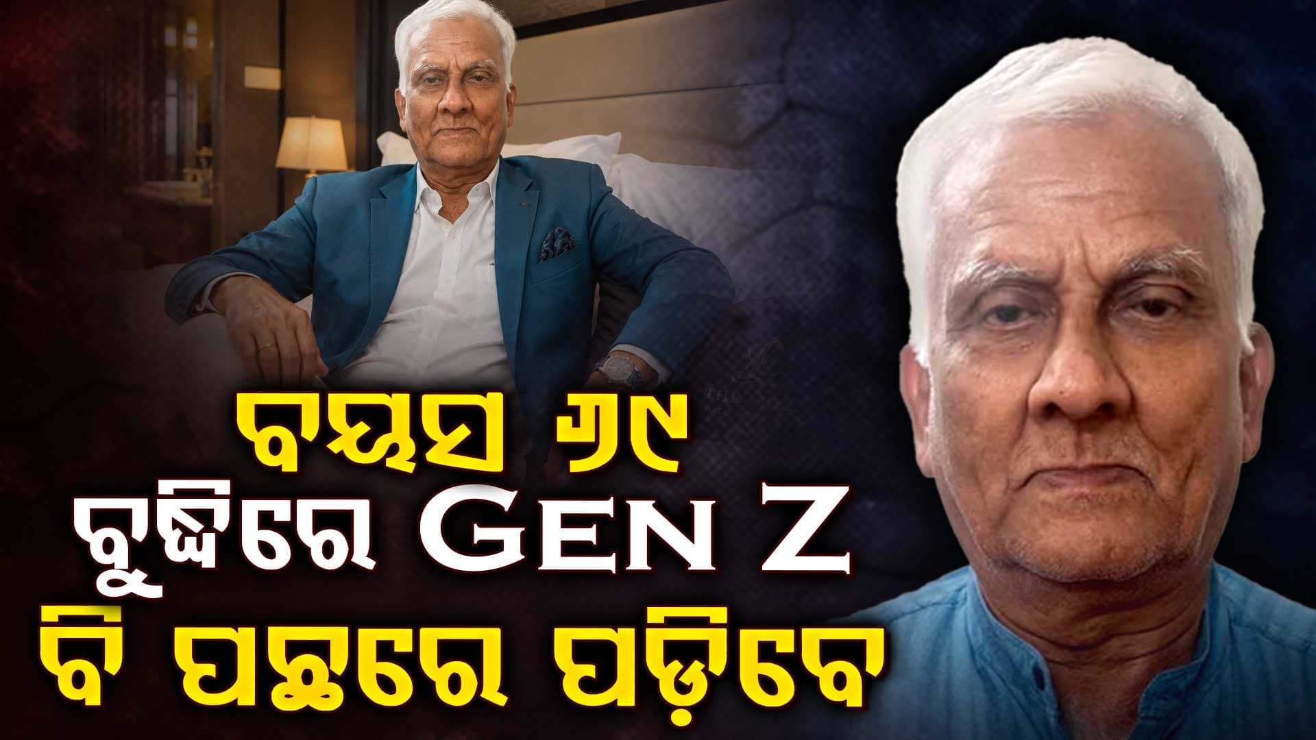 କିଏ ୬୯ ବର୍ଷୀୟ ବୃଦ୍ଧ ବିଙ୍ଗସନ୍ ଜନ୍ ? ୧୯୯୦ରୁ ଦାମି ହୋଟେଲକୁ ପାଣି ପିଆଉଛନ୍ତି