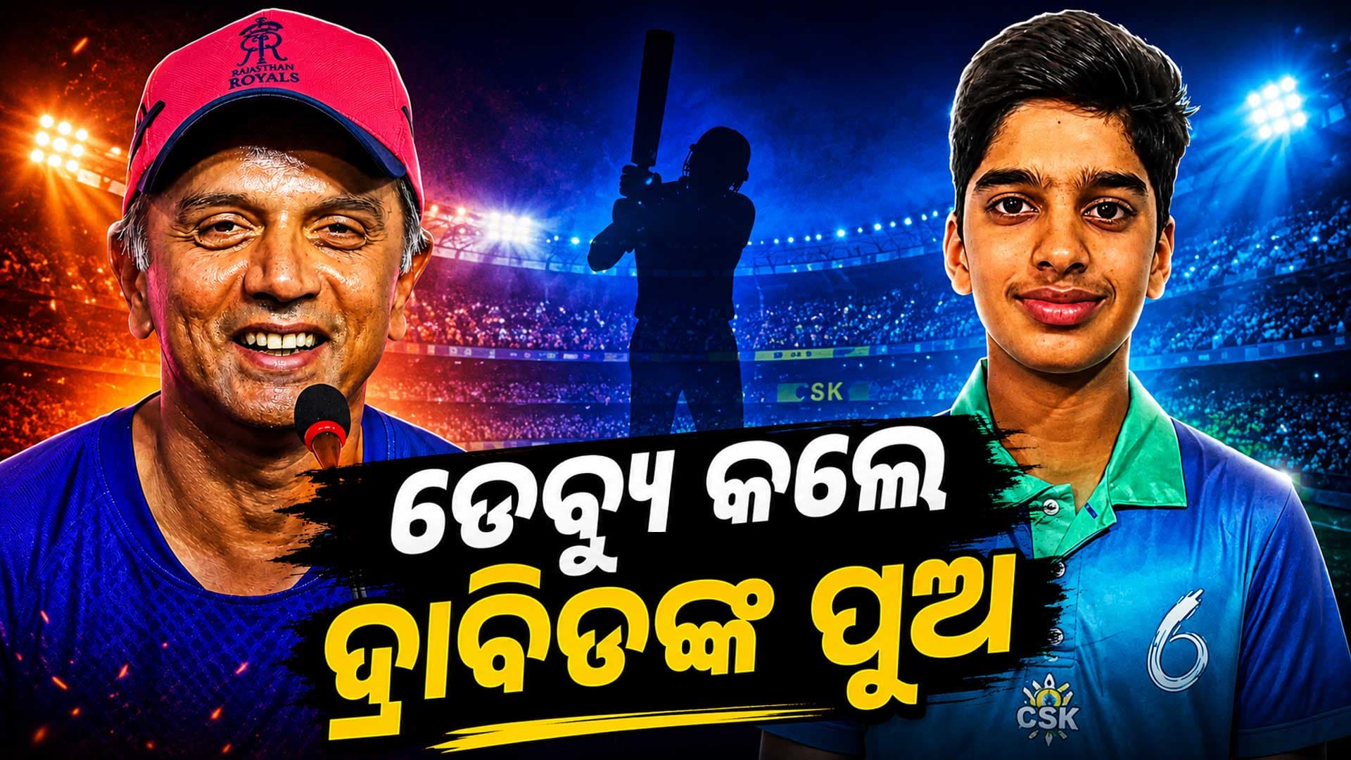 ଟିମ୍ ଇଣ୍ଡିଆରେ ବଡ଼ ପରିବର୍ତ୍ତନ, ଏକାସାଙ୍ଗେ ଡେବ୍ୟୁ କଲେ ୧୧ ଖେଳାଳି