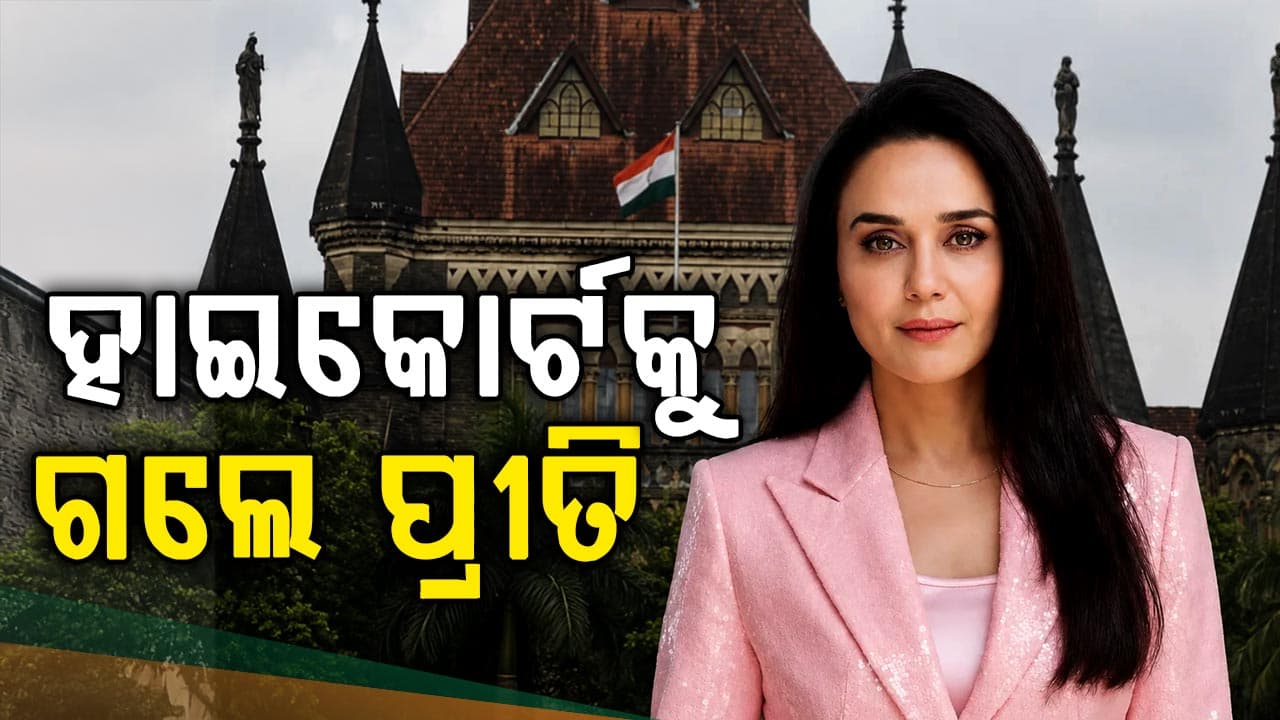 AI ଡିପଫେକ୍ ବିରୋଧରେ କୋର୍ଟଙ୍କ ଦ୍ୱାରସ୍ଥ ହେଲେ ପଞ୍ଜାବ କିଙ୍ଗ୍ସର ମାଲିକାଣୀ