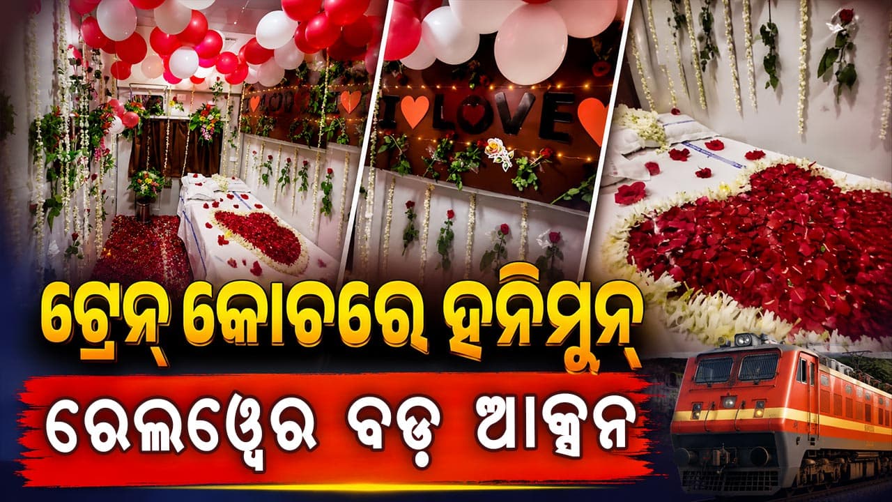 ଗୋଲାପ, ବେଲୁନ ଓ 'I Love You'...ଟ୍ରେନ ଏସି କୋଚରେ ହନିମୁନ୍, TTE ସସପେଣ୍ଡ