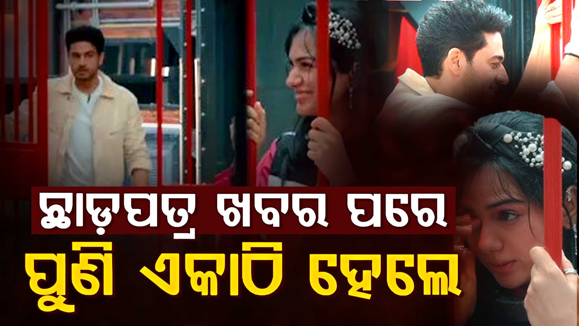 ଛାଡପତ୍ର ଖବର ମଧ୍ୟରେ ଲକ୍ ଅପ୍ 2ରେ ଗୌରବ ଖାନ୍ନା, ସ୍ୱାମୀଙ୍କୁ ଦେଖି କାନ୍ଦିଲେ ଆକାଂକ୍ଷା