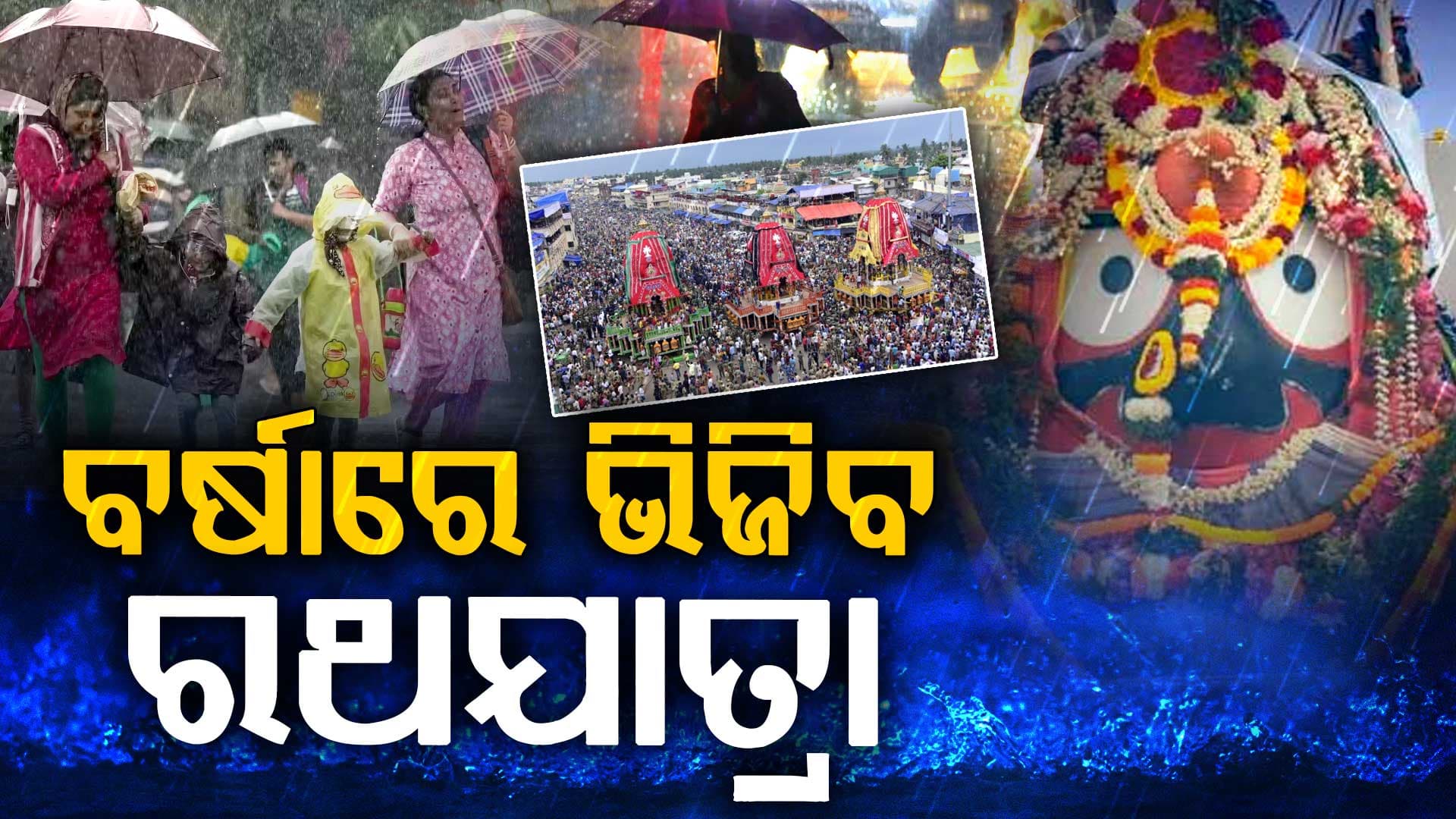 ସୃଷ୍ଟି ହେଲା ଘୂର୍ଣ୍ଣିବଳୟ, ରାଜ୍ୟରେ ଆସନ୍ତା ୭ ଦିନ ଯାଏଁ  ପ୍ରବଳ ବର୍ଷା