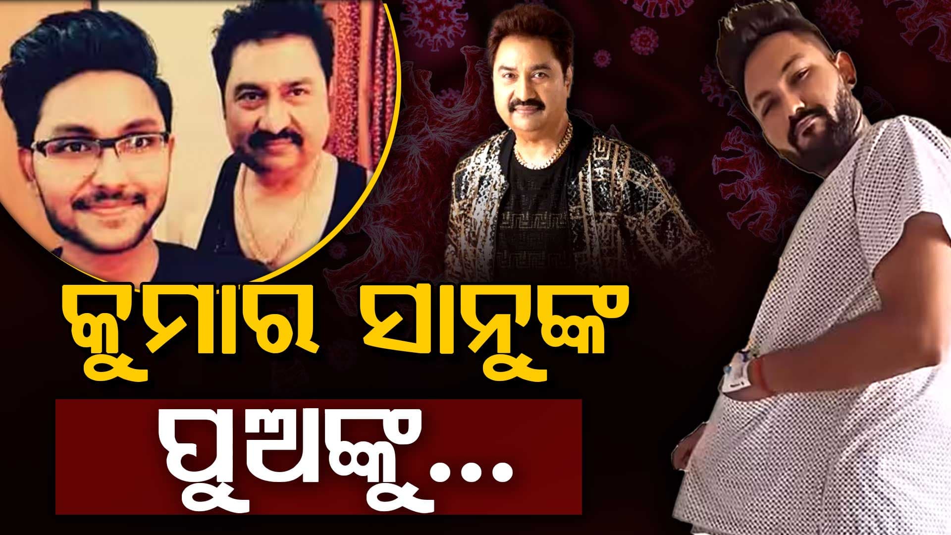 'ଚାଇନା ସେ ଆୟା ମେରା ଦୋସ୍ତ..; ପୁଣି ଆତଙ୍କିତ କଲା ପୁରୁଣା ମହାମାରୀ
