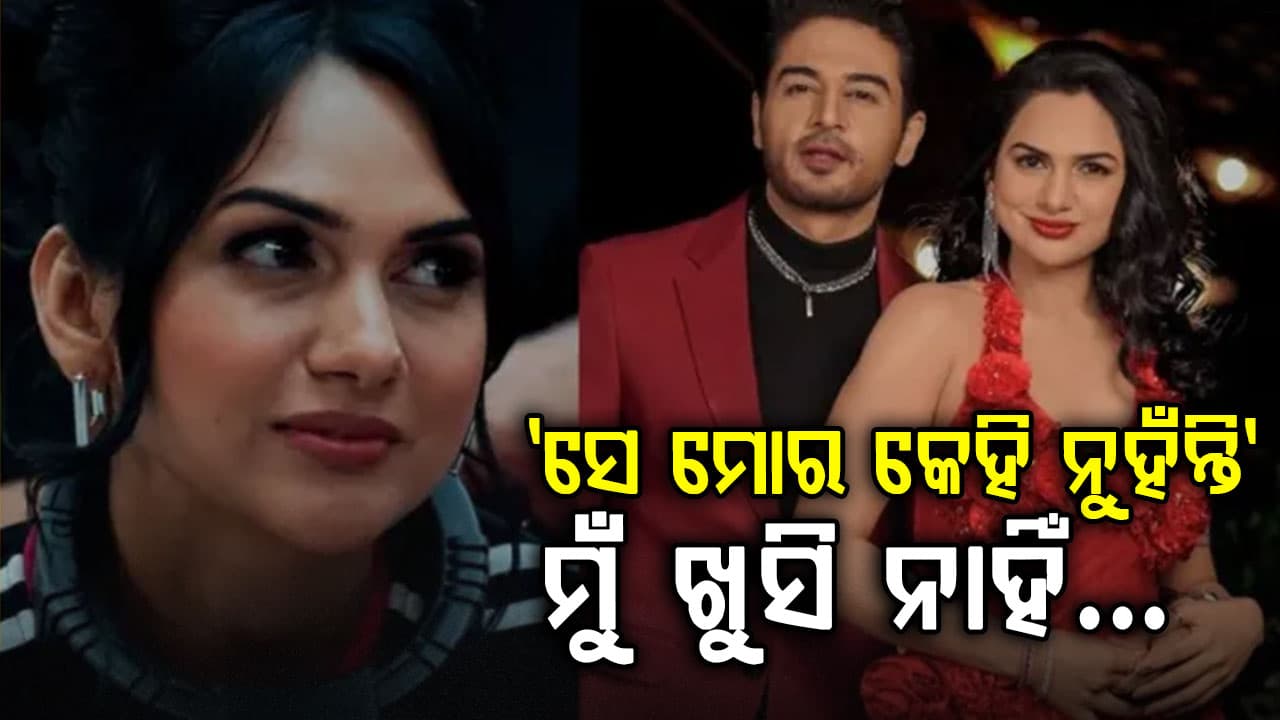 ଶୋ'ରେ ଗୌରବଙ୍କୁ ଦେଖି ରାଗିଲେ ଆକାଂକ୍ଷା: ଗୌରବଙ୍କ ପରିବର୍ତ୍ତେ, ମୁଁ ମୋ କୁକୁରକୁ ଭେଟିଥିଲେ ଖୁସି ହୋଇଥାନ୍ତି "