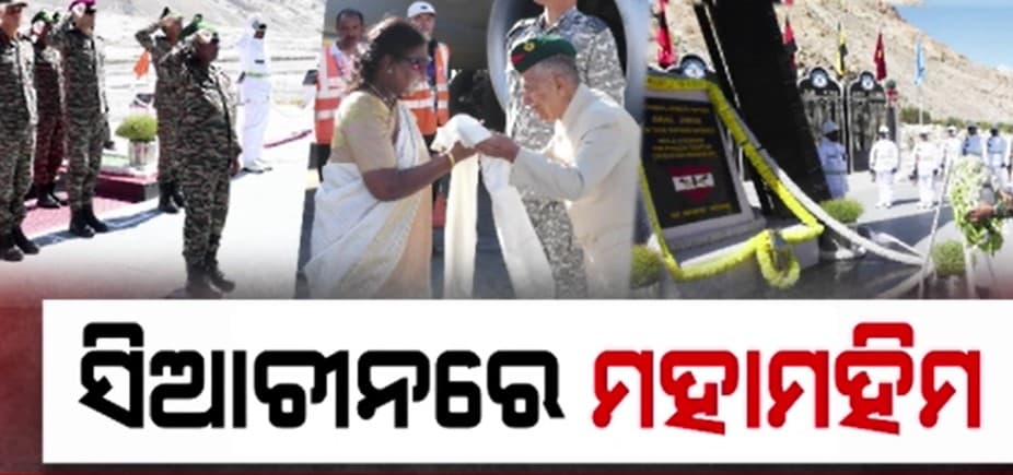 ବିଶ୍ବର ସର୍ବୋଚ୍ଚ ଯୁଦ୍ଧକ୍ଷେତ୍ରରେ ପ୍ରଥମ ମହିଳା ରାଷ୍ଟ୍ରପତି 