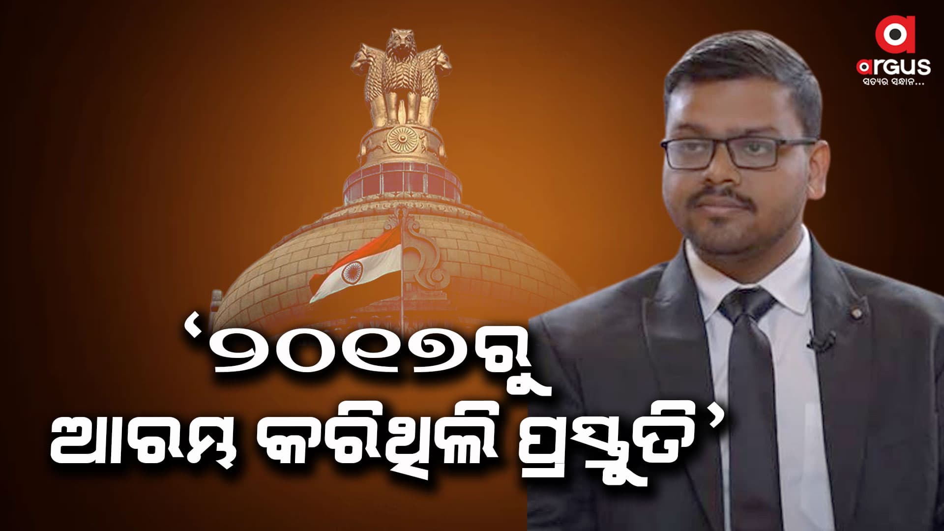 ଟ୍ବିଟ କରି ନିଜ ସଂଘର୍ଷ କାହାଣୀ ଲେଖିଲେ IAS ଟପ୍ପର ଆଦିତ୍ୟ ଶ୍ରୀବାସ୍ତବ