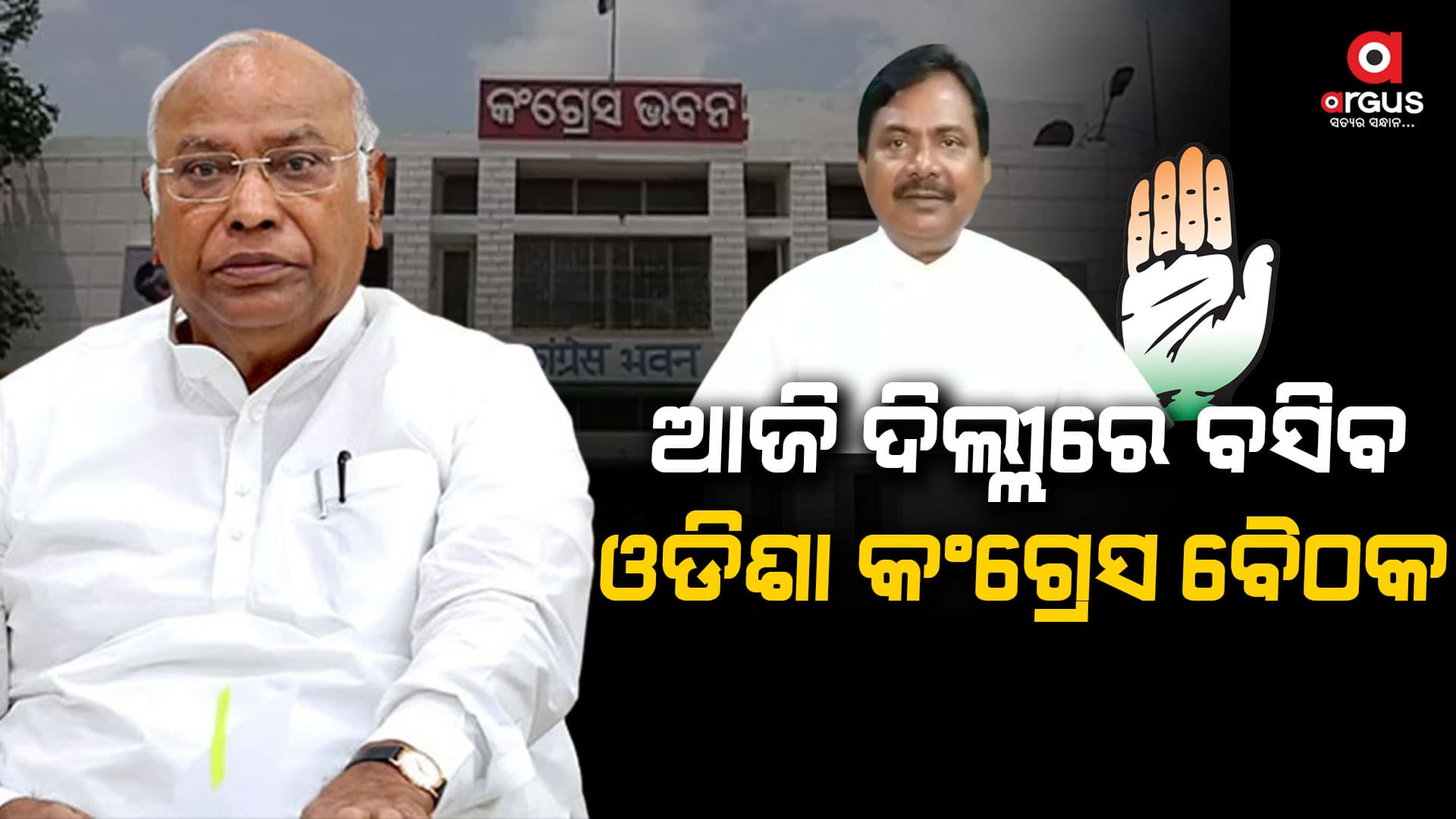 ୨୪ ନିର୍ବାଚନ ପାଇଁ ଦିଲ୍ଲୀରେ ପ୍ରସ୍ତୁତ ହେଉଛି ଋଣନୀତି