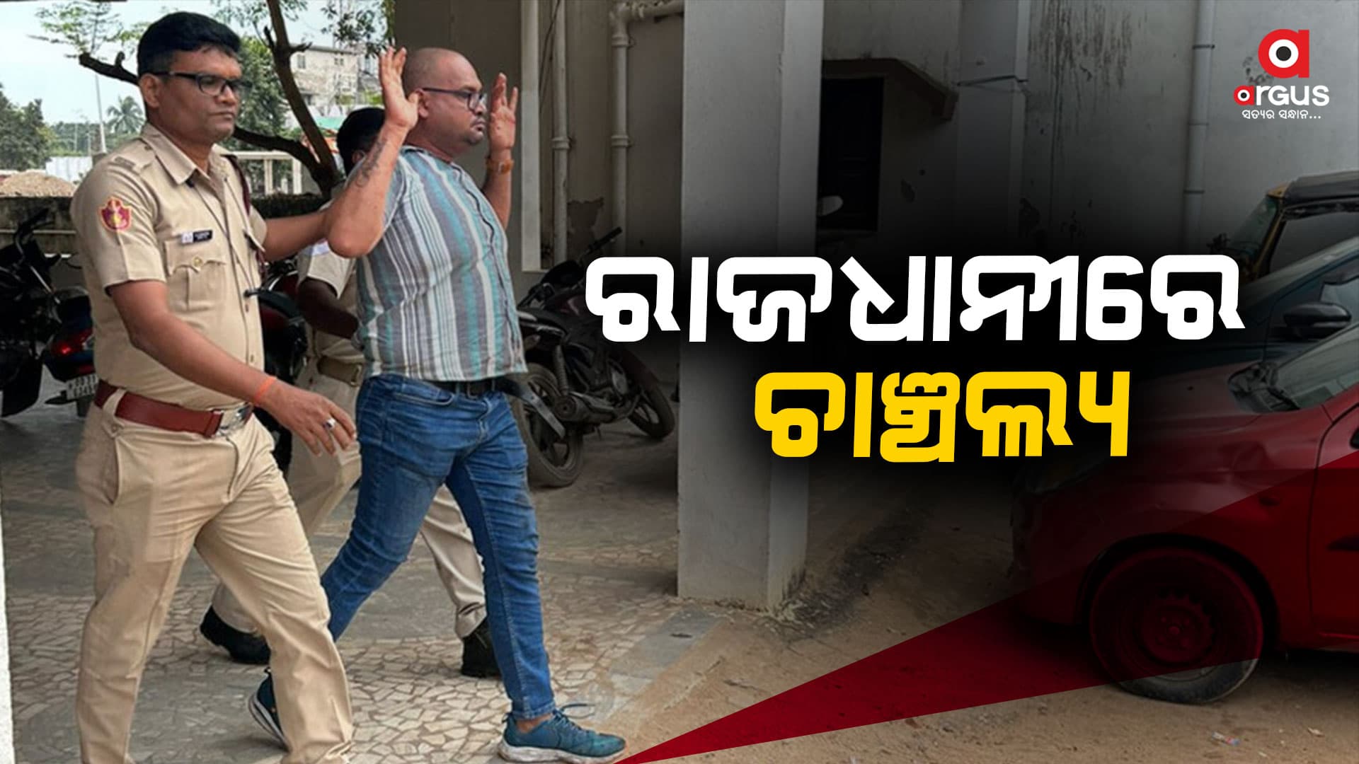ଅଫିସ୍‌ରେ ପଶି ପତ୍ନୀଙ୍କୁ ଗୋଡ଼ାଇ ଗୋଡ଼ାଇ ହାଣିଲା ସ୍ୱାମୀ