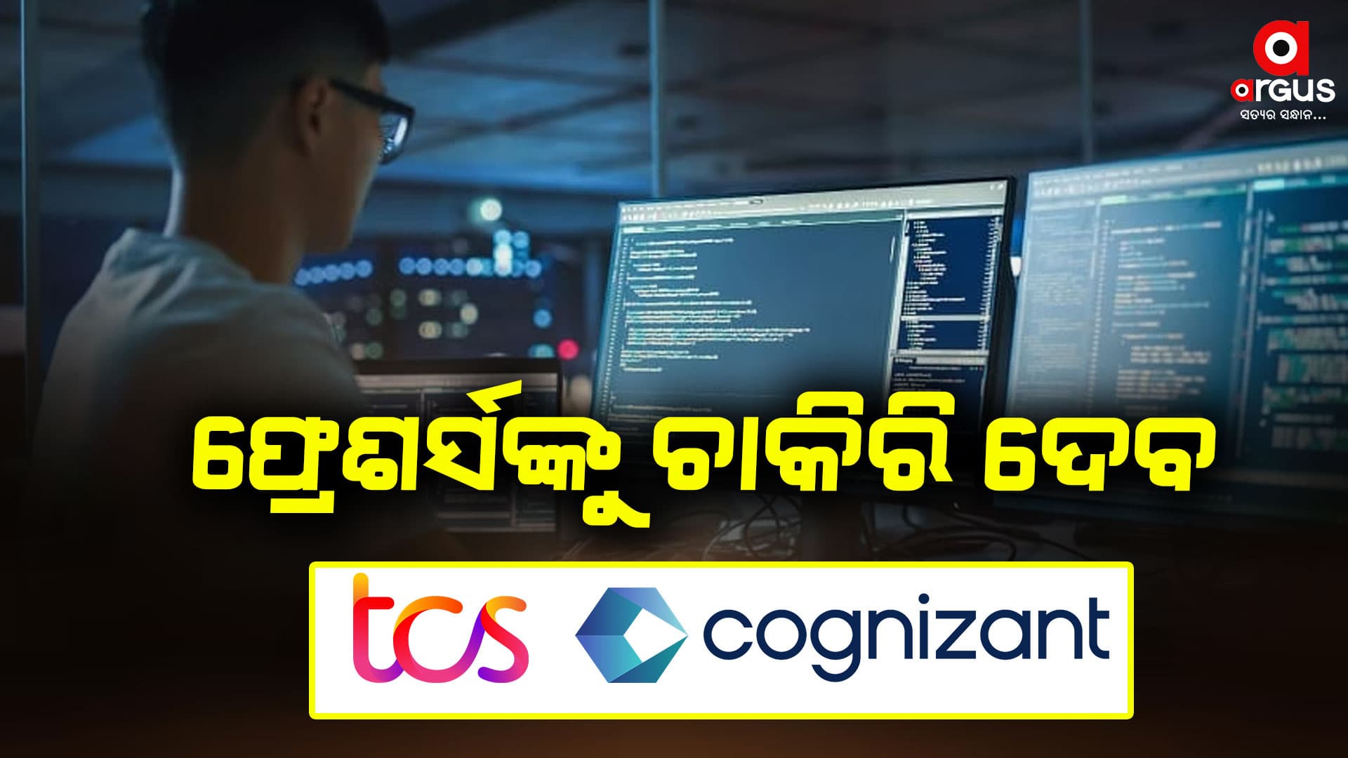 ଭାରତୀୟ ଆଇଟି ସେକ୍ଟରରେ ଖୁସିର ଖବର