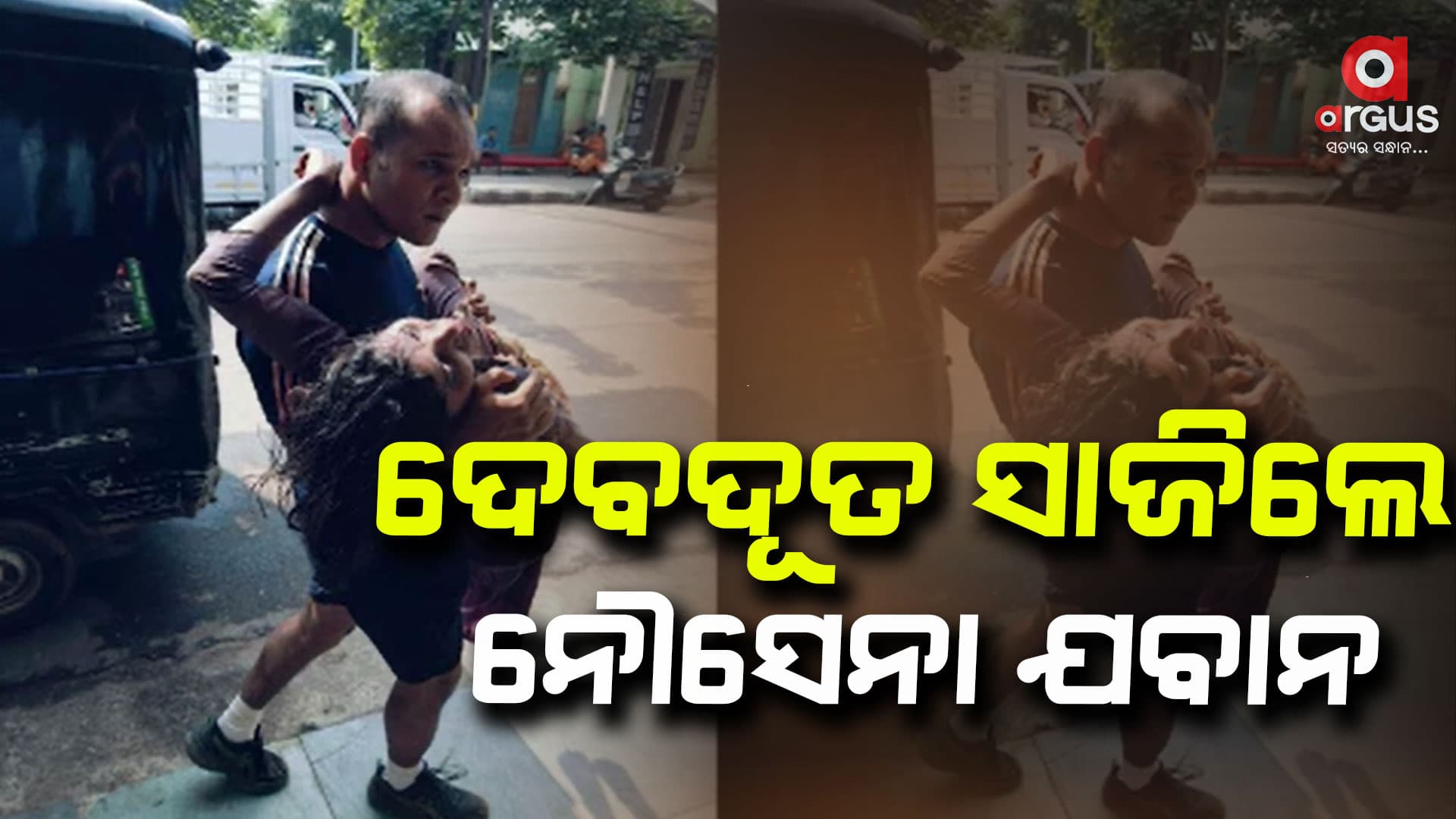 ସ୍ୱିଡ୍‌ ବୋଟ୍‌ ଦୁର୍ଘଟଣା, ଆହତ ମହିଳାଙ୍କୁ କାନ୍ଧରେ ବୋହି ନେଇଥିଲେ ନୌସେନା ଯବାନ