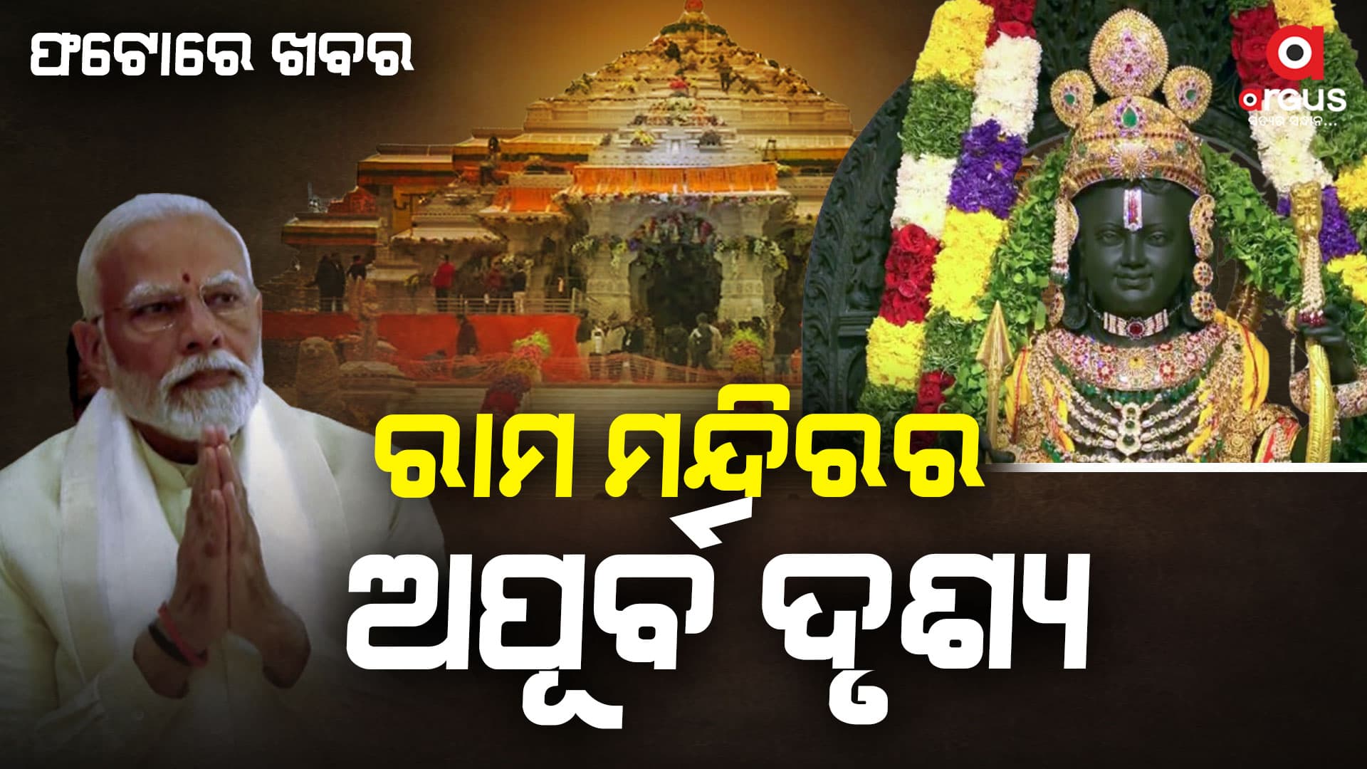 ଏ ଦିବ୍ୟ ମୂହୁର୍ତ୍ତକୁ ପରିପ୍ରକାଶ କରିବା ଅସମ୍ଭବ