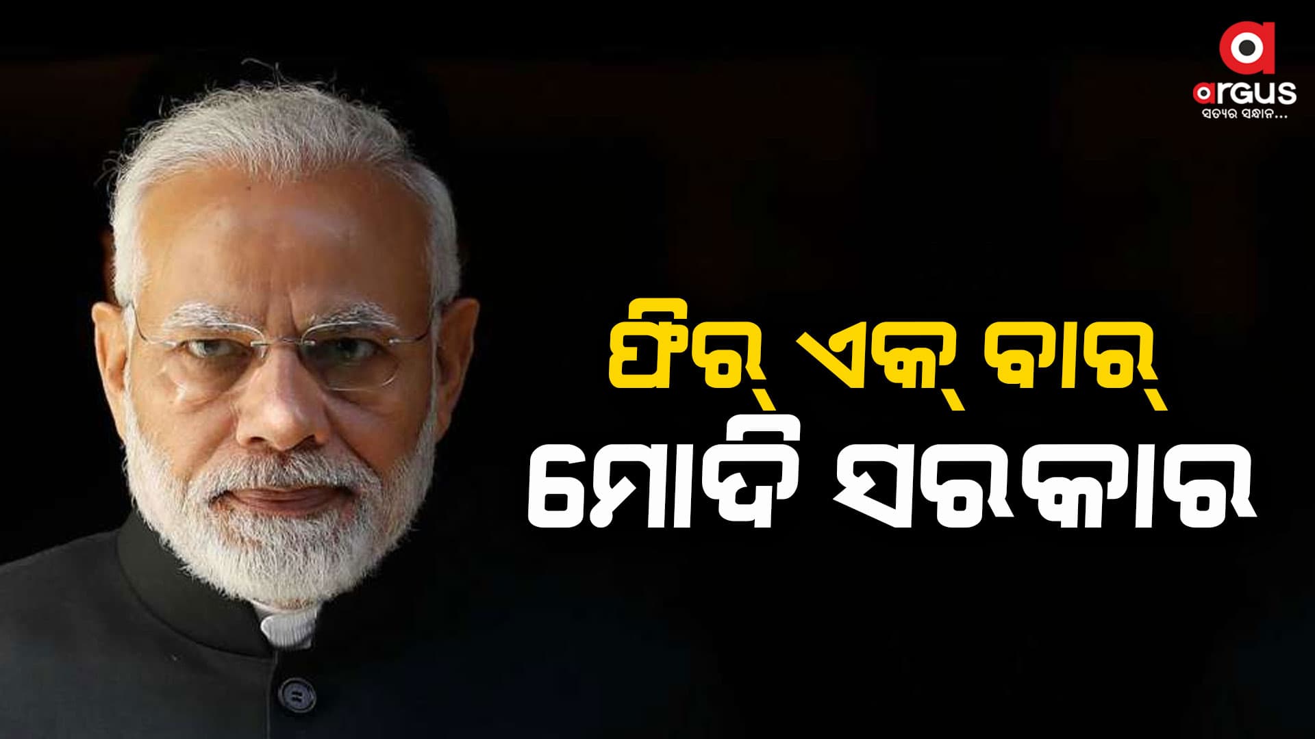 ଋଷିକେଶରେ କଂଗ୍ରେସକୁ ଟାର୍ଗେଟ କଲେ ମୋଦି