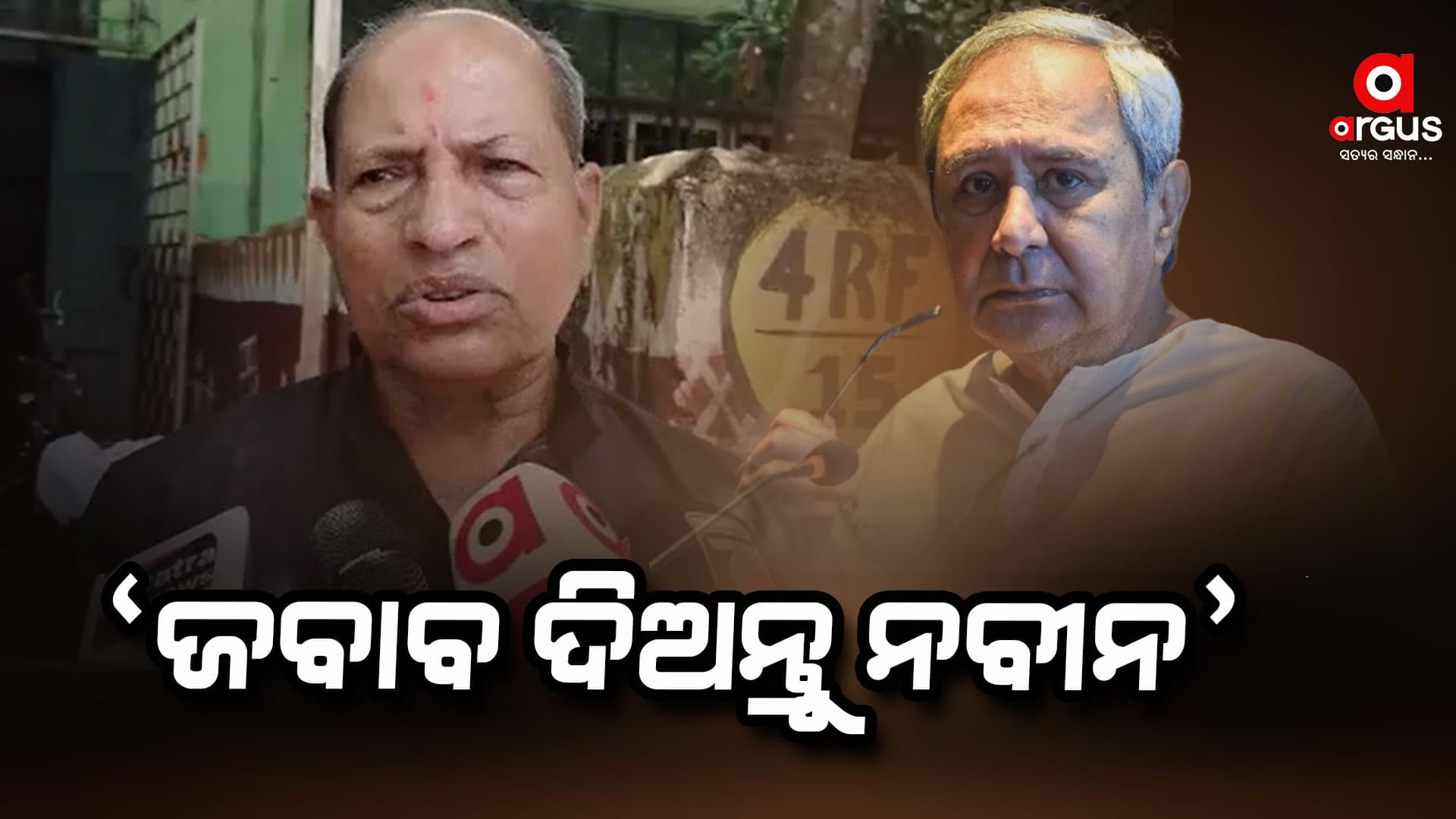 'ଆମେ ନବୀନଙ୍କୁ ନେତା ବାଛିଥିଲୁ, ପାଣ୍ଡିଆନଙ୍କୁ ନୁହେଁ'